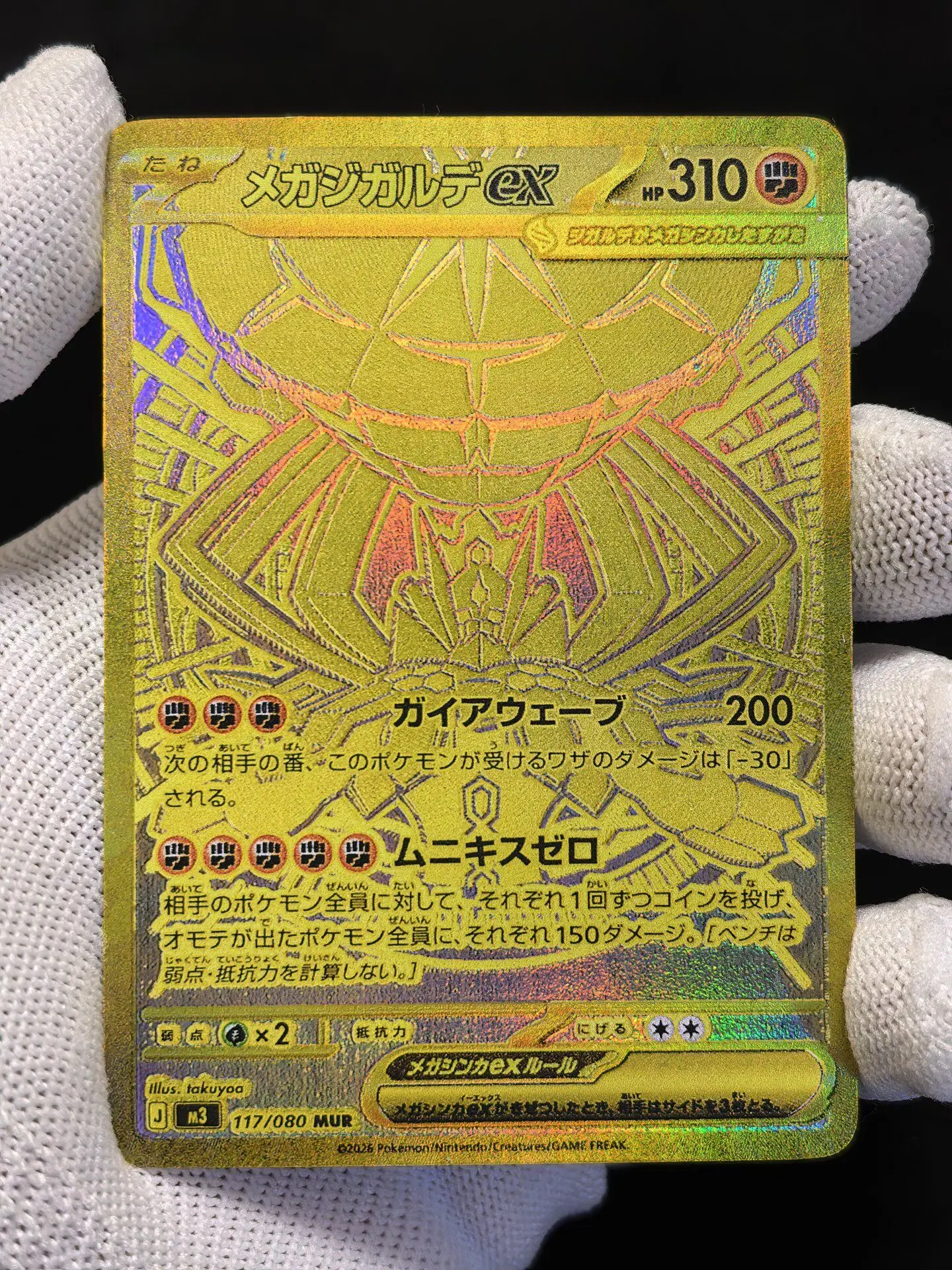 

Набор из 1 шт. DIY: Коллекционная флеш-карта Pokemon M3 Mega Zygardeex MUR с автографом, аниме, мультфильм, сделанный своими руками подарок