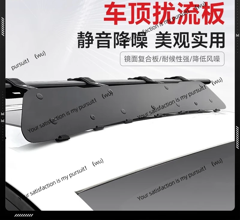 

Roof spoiler, car luggage rack frame, roof box, crossbar, windshield, mute, wind noise reduction, deflector