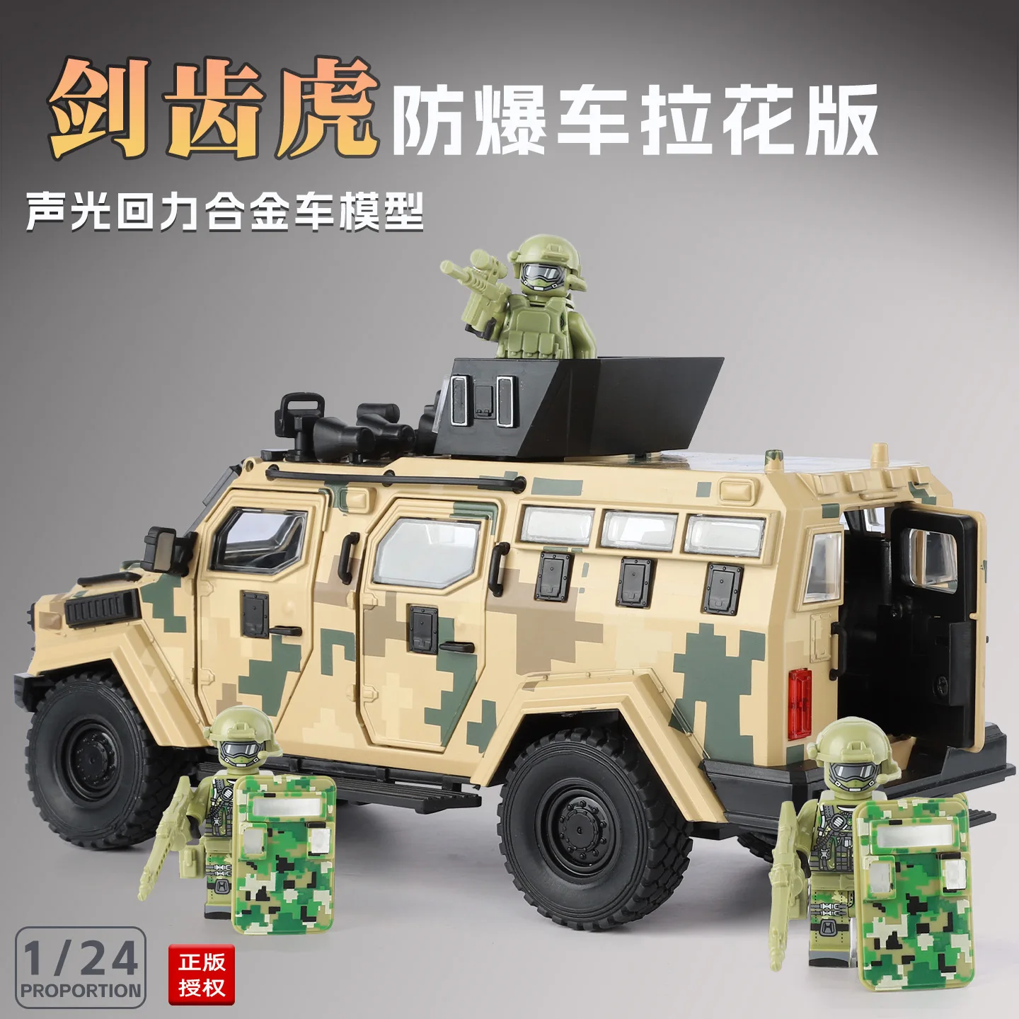 Modèle de voiture antidéflagrant en dents d'épée 1:24, jouet à tirer vers l'absorption des chocs, modèles de voitures, lumière sonore, cadeaux pour enfants