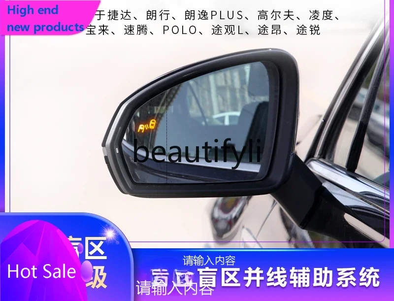 

Blind spot detection and line assist BSD system Langyi Bora Golf Tiguan L Touareg lane change blind spot