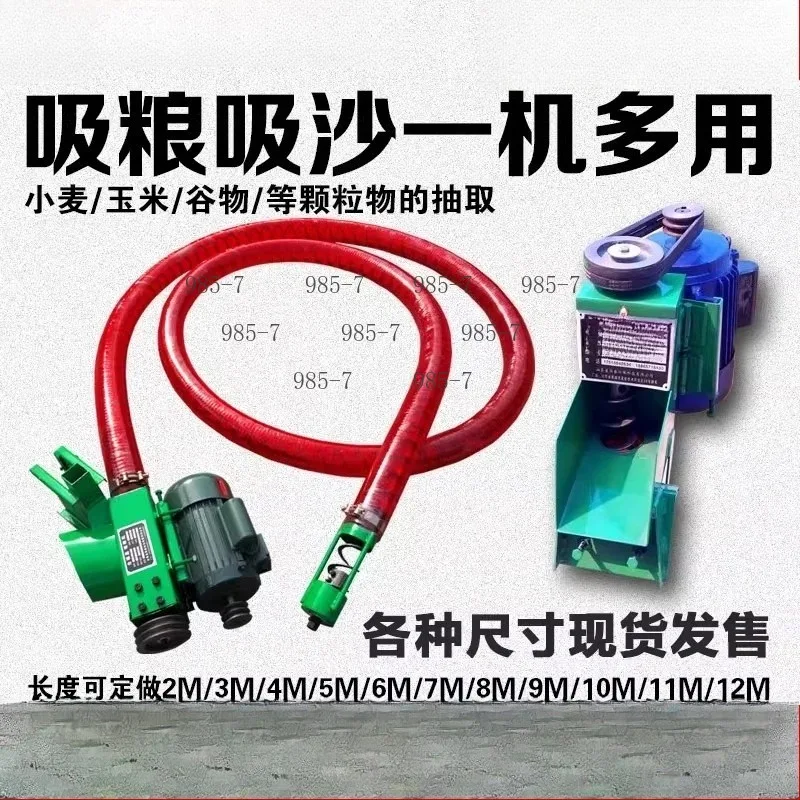 Strand Screw Conveyor, Large Suction Hose Grain Suction Machine, Small Household Grain Pumping & Corn Feeding Machine