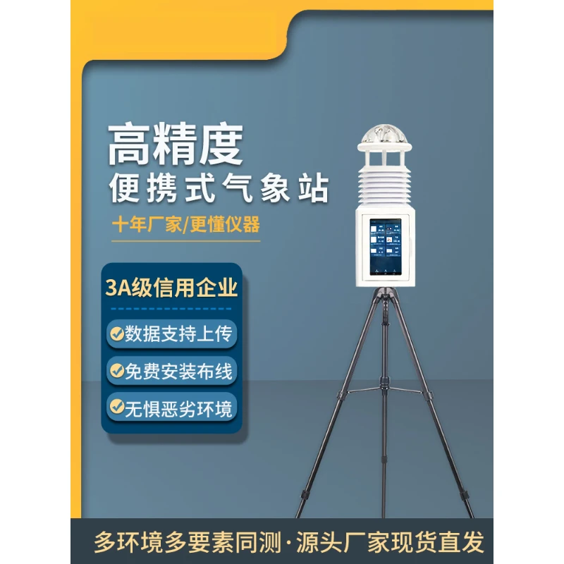 

Portable Touch Screen Weather Station Outdoor Small Handheld Monitoring Station Temperature Humidity Pressure Ultrasonic