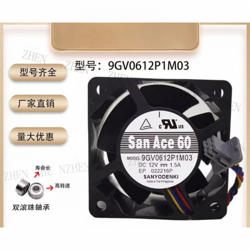 

Y ДЛЯ 9GV0612P1M03 DC12V 1,50A 6038 6 см 4-проводной охлаждающий вентилятор