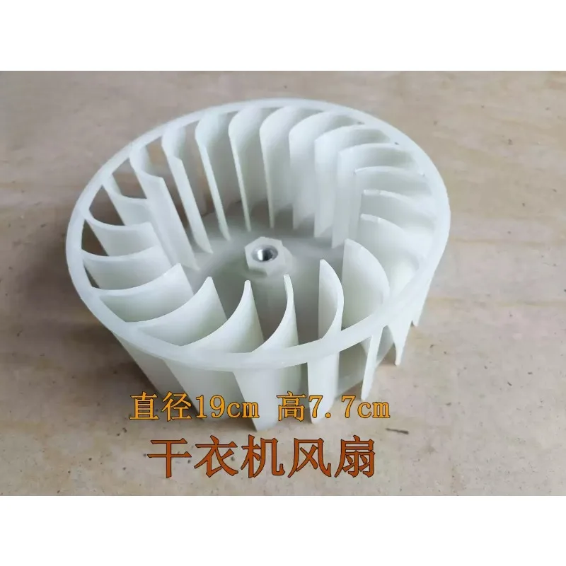 For GDZ10-1 GDZ10-0677 Dryer fan impeller plastic Dryer blower fan wheel blade replacement accessories