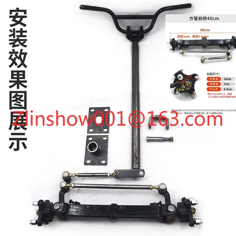 Electric four-wheel front axle assembly sightseeing car agricultural steering axle dining car disc brake chassis complete set