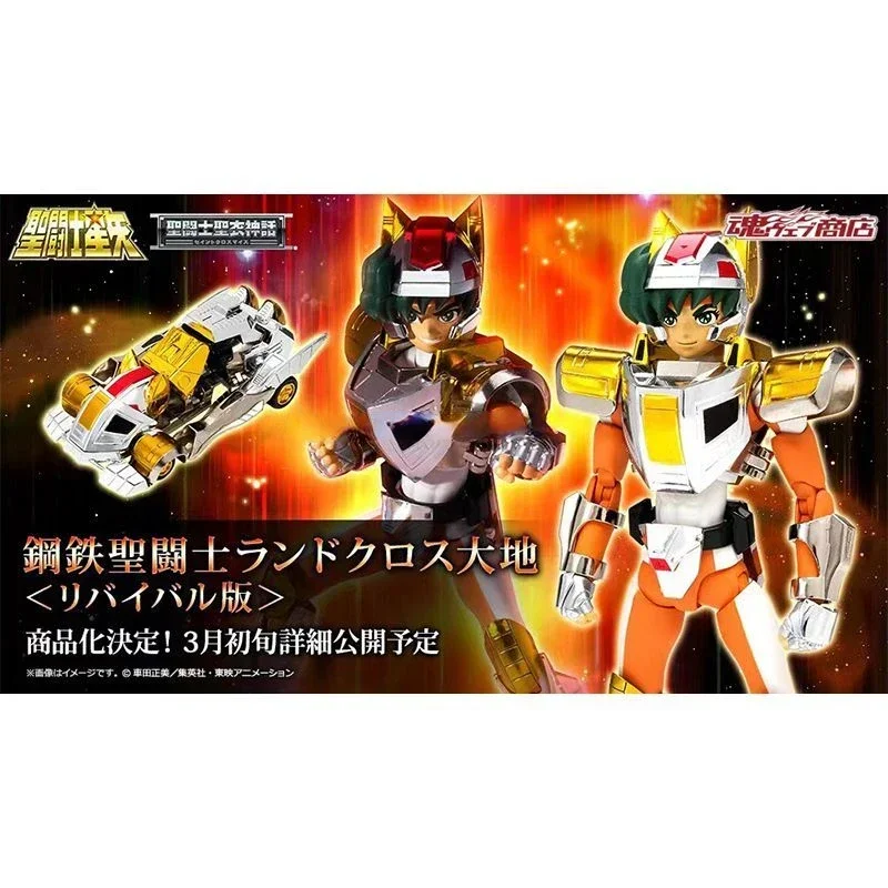 

В наличии BANDAI Saint Cloth Myth Steel Saint Land Cloth Earth Revival Ver. Модель персонажа аниме из ПВХ, подарочная коллекция игрушек