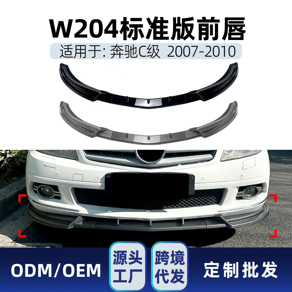 

Подходит для трансграничной модификации стандартной версии Mercedes-Benz C-Class W204 2007–2010 гг.
