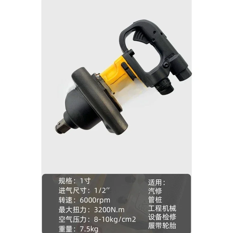 1 inch 3/4 inch powerful medium wind cannon large wind cannon pneumatic high torque wind cannon