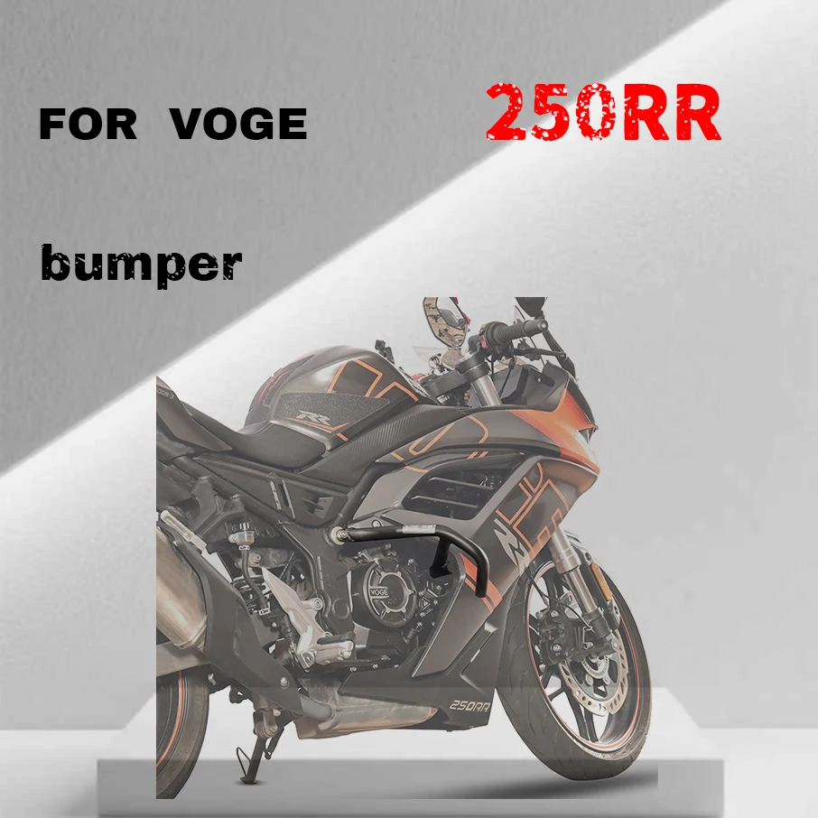 

Для мотоцикла VOGE 250RR бампер против падения, аксессуары для модификации конкурентоспособного бампера