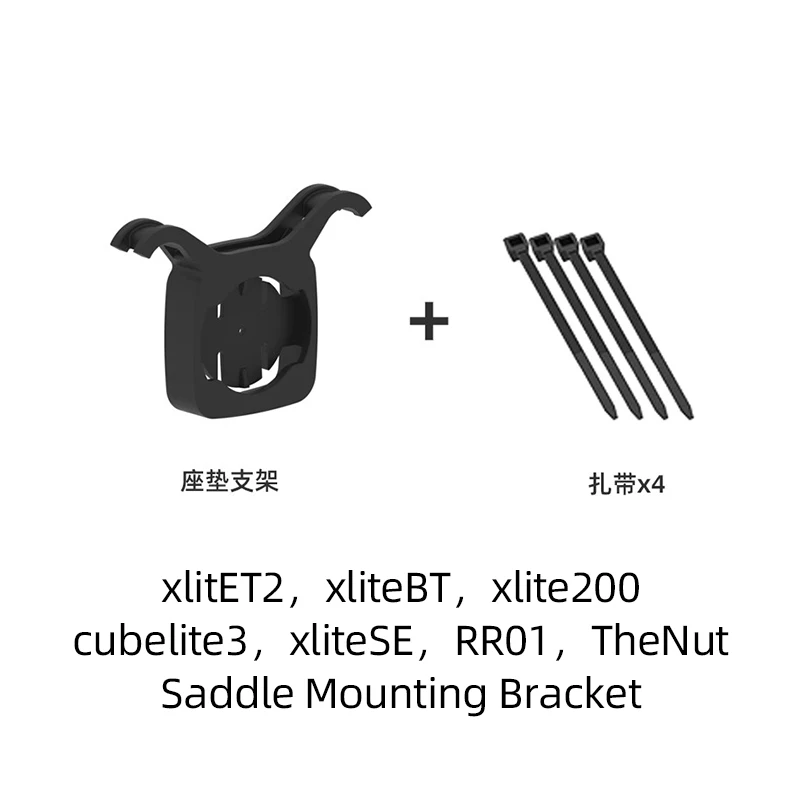 

Enfitnix XlitET2 XliteBT Умный задний фонарь Седло Кронштейн Крепление на подседельный штырь