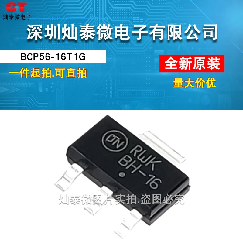 BCP56-16T1G  BH-16   SOT223    10PCS