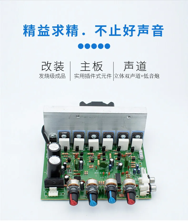 300W2.1 heavy subwoofer high power amplifier board household Japanese tube 3 channel + subwoofer