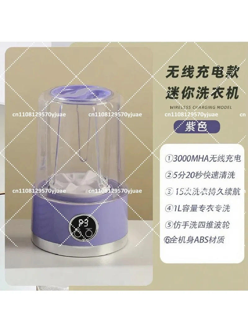 Charging Mini Washing Machine Underwear Socks Portable Wireless Small Student Dormitory Washing Machine