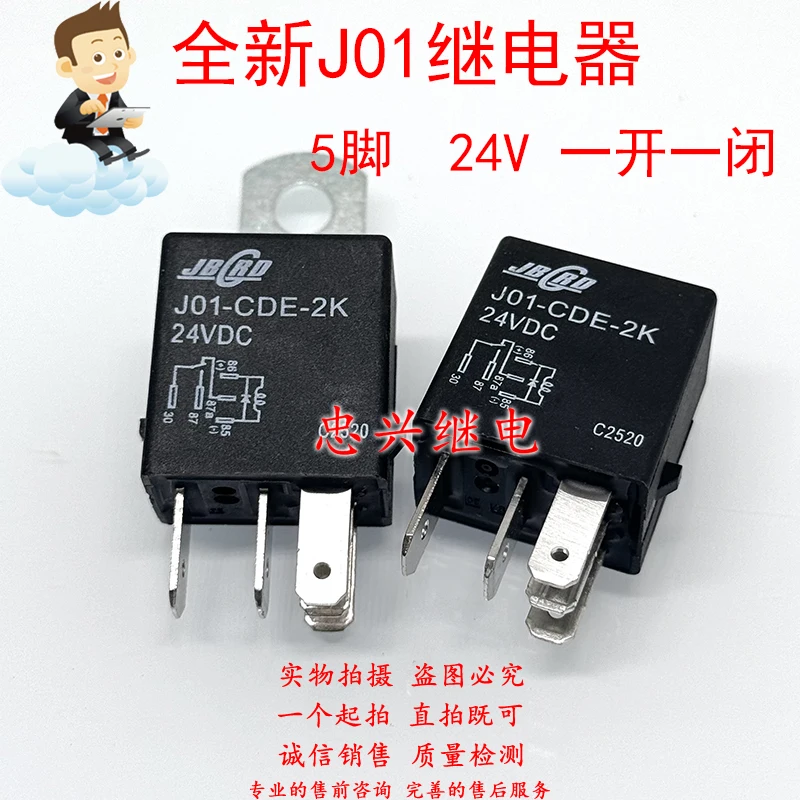 New Relay J01-CDE-2…