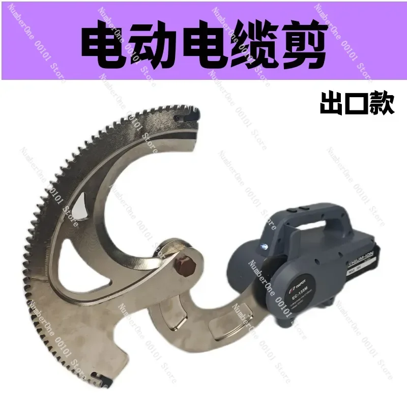 Lithium Battery Electric Ratchet Cable Scissor EC-987650M EC-120 135M