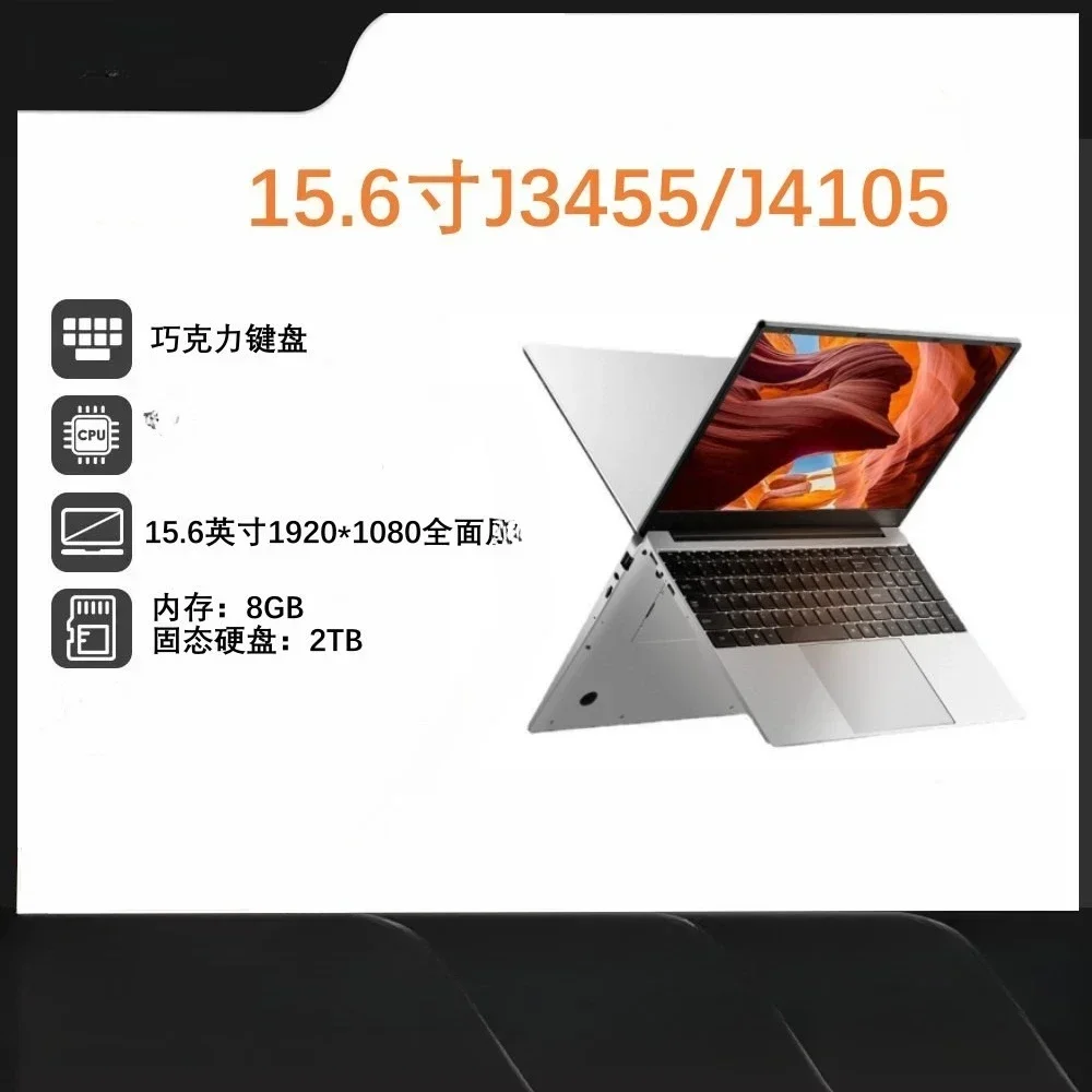 15.6 inch 8G office laptop big data children's English programming training computer online course