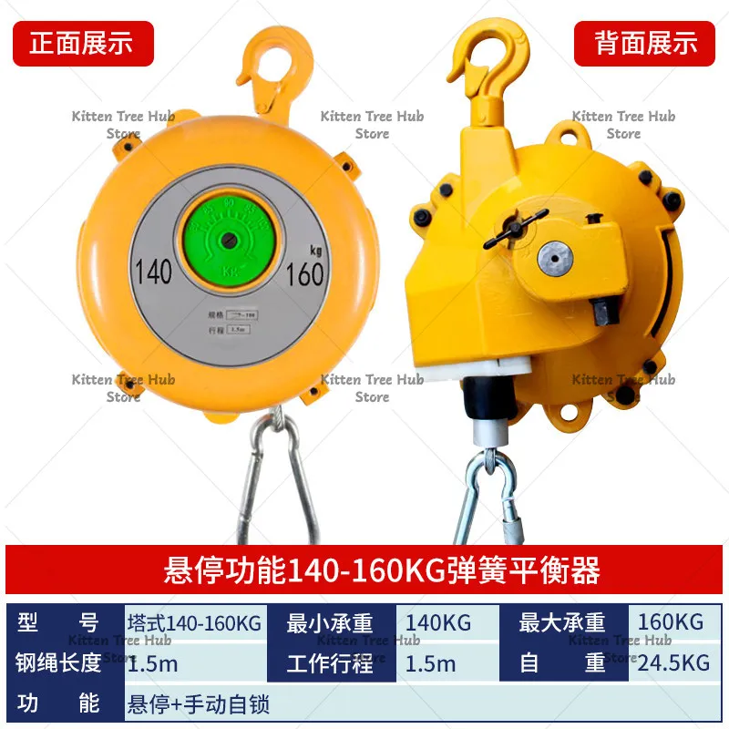 Spring Balancer EW 3-5-9 -15-22kg Self-locking Tower Tensile Hovering Balance Automatic Controller