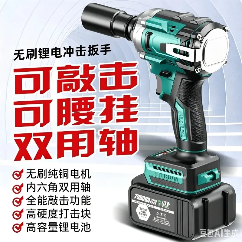 Brushless Electric Impact Wrench Cordless Auto Repair Tool with Lithium Battery Charging High Torque Wind Cannon for Workers
