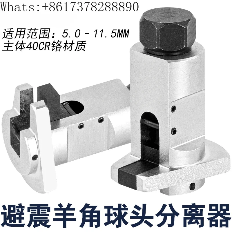 Special tool for dismantling and assembling the ball head of the lower support arm of the car shock absorber horn separator