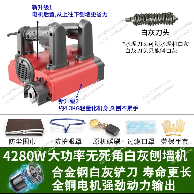 

4280W Electric Wall Shoveling Machine Dust-free No Dead Angle Coarse Planer