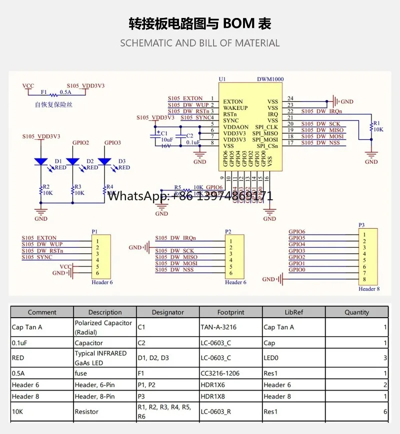 DWM1000 UWB Positioning Adapter Board, Pure Circuit Board Without Welding, Send Circuit PCB