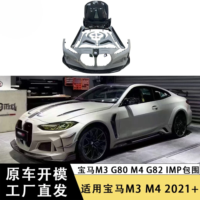 

SAARSuitable for BmwM3 G80 M4 G82 IMPSurrounding Machine Cover Front and Rear Bumpers Side Skirts Fender Flares Wheel Arches