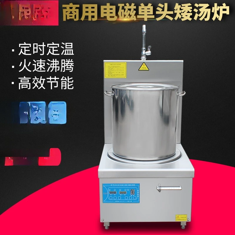 Commercial low soup stove canteen kitchen equipment, single head low soup stove 220/380V braised electromagnetic soup stove