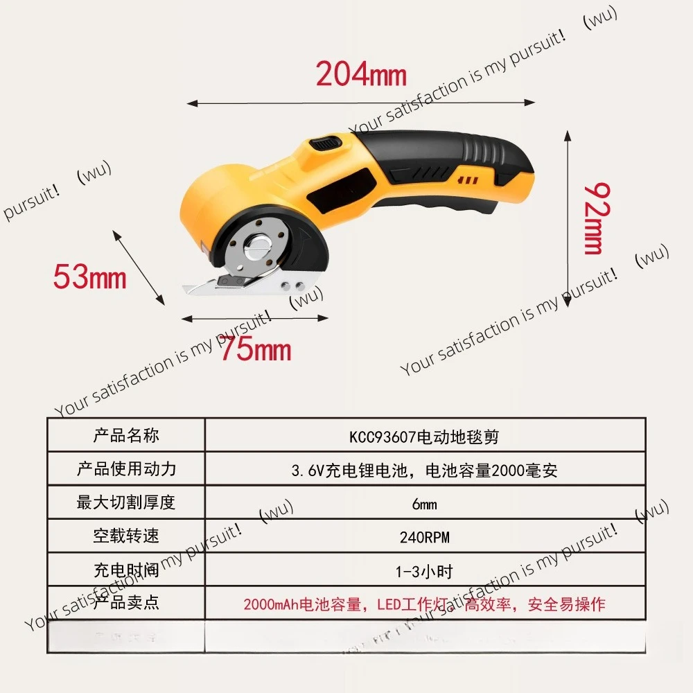 3.6V lithium battery round knife scissors household carpet cutting cloth scissor, small cutting cardboard curtain fabric leather