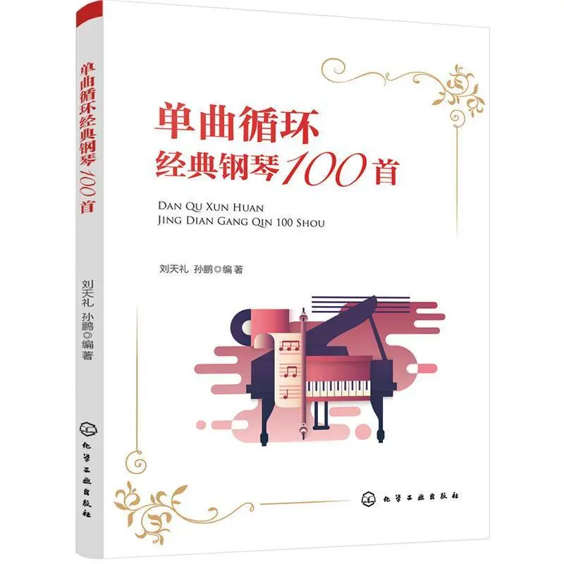 100 Popular & Classic Piano Songs Collection, Beginner Tutorial Book, Easy Piano Sheet Music with Simplified Notation