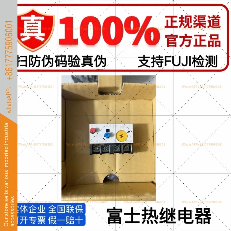 Fuji Thermal Relay …