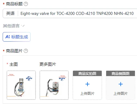 Eight-way valve for TOC-4200 COD-4210 TNP4200 NHN-4210