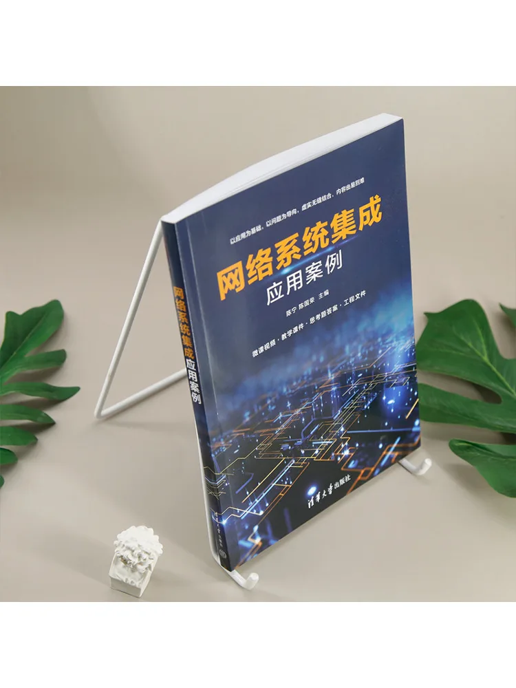 Book-Winshare Network System Integration Application Case