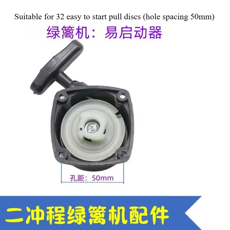 Suitable for 32 Hedge Trimmer Single Easy Start Starter Pull Disc Round Dial Assembly Tea Tree Pruning Hedge Trimmer Accessories