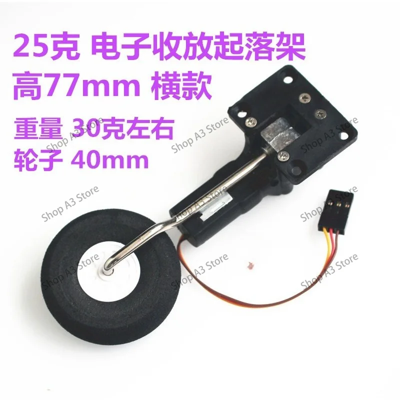 25g Mini Metal Worm Servo Electric Retractable Landing Gear 113/77mm For RC Fixed Wing Aircraft DIY Replacement Parts