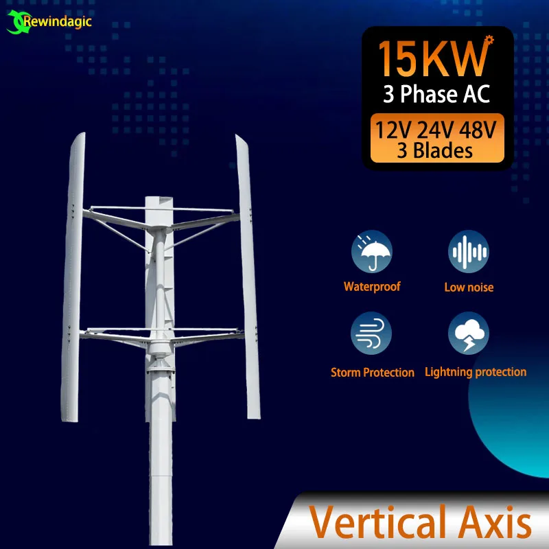

Ветряная турбина с 3 лопастями, 15000 Вт, 12 В, 24 В, 48 В