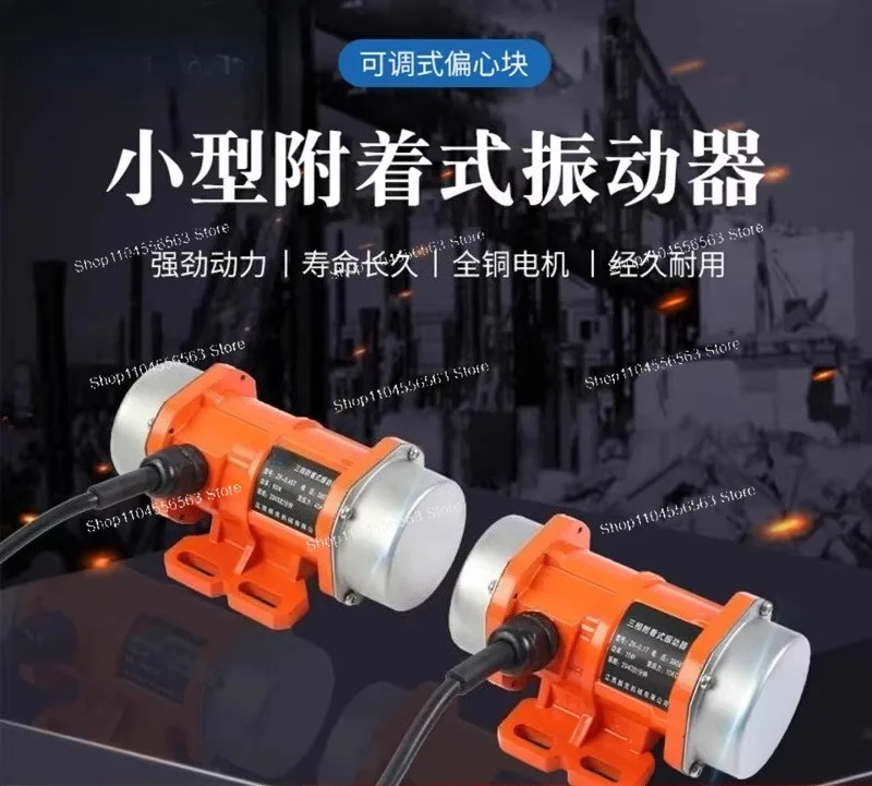 Industrial Vibration Motor Small Vibration Motor 220V380V Single Three Phase Shaker Micro Attachment Vibrator