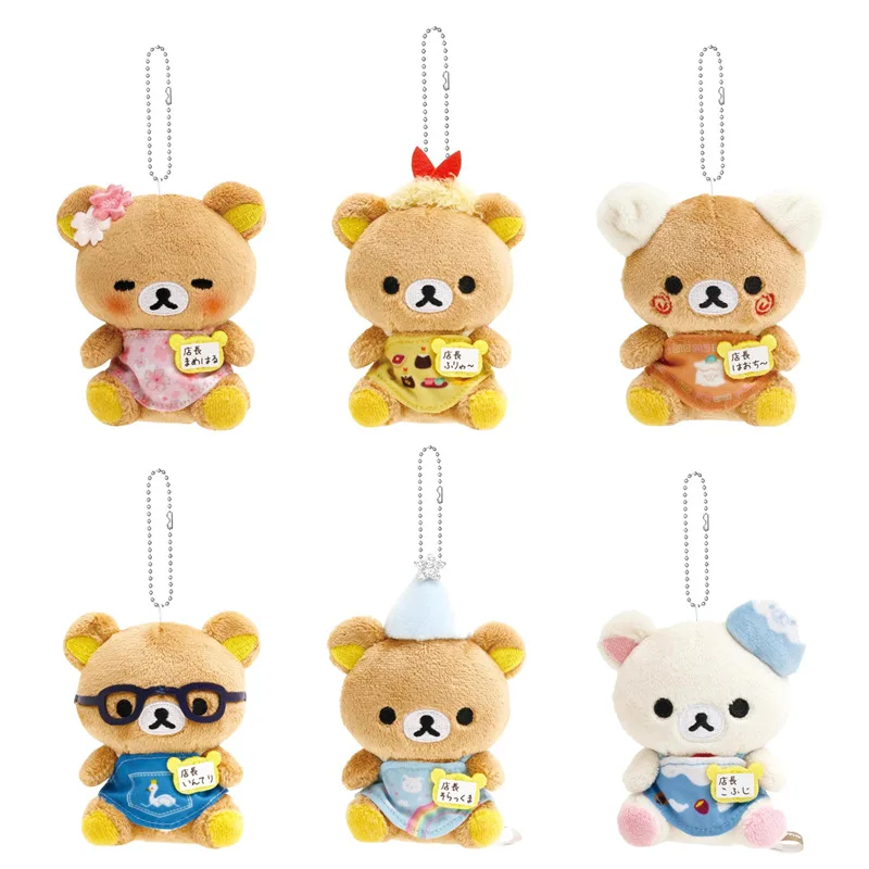 

8cm New Department Store Manager's 20th Anniversary Mini Rilakkuma Plush Doll Jichiji Handmade Jade Girl Heart Bag Pendant Gifts