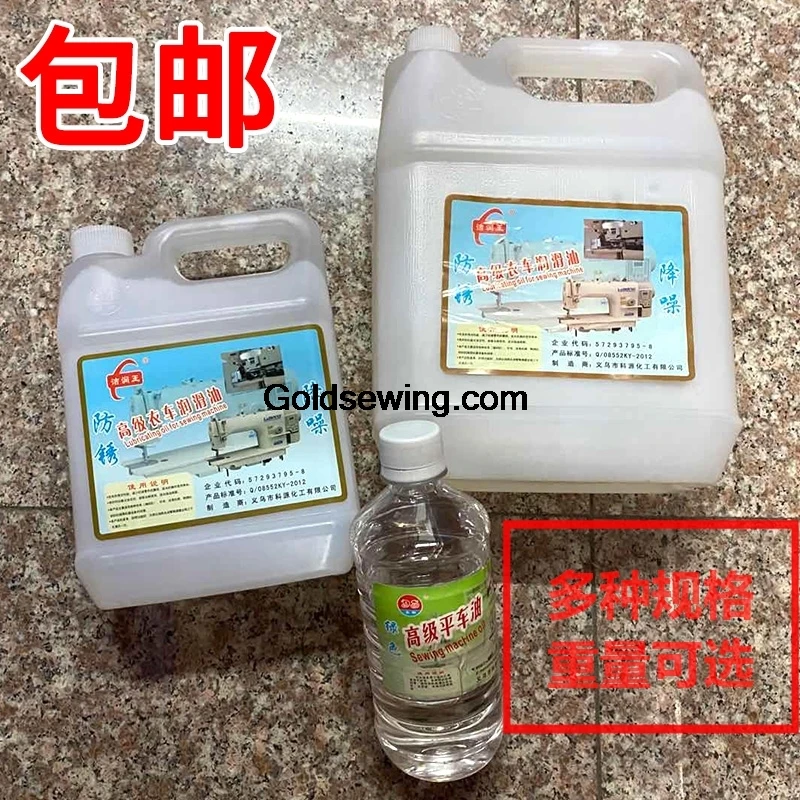 0.37kg 1.25kg Sewing Machine Lubricant Large Barrels Top Car Oil Lubricating Oil Computer Machine Flat White Oil Free Shipping