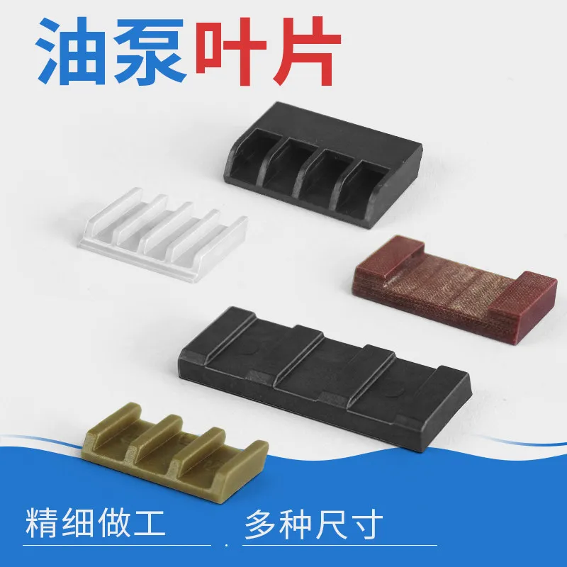 diesel fuel Gas pump blade tanker electric self-priming pump sliding blade explosion-proof pump scraper accessories accessory