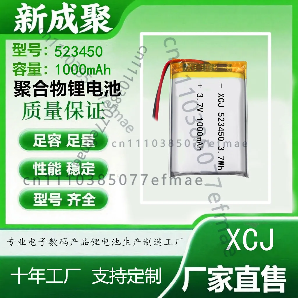 523450 Polymer lithium battery 1000mAh Bluetooth speaker LED light, beauty instrument, tester