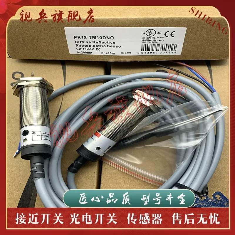 Photoelectric Switch PR30-TM20DPO PR30-TM20D Sensor for Industrial Automation Quality Assured Brand New In Stock