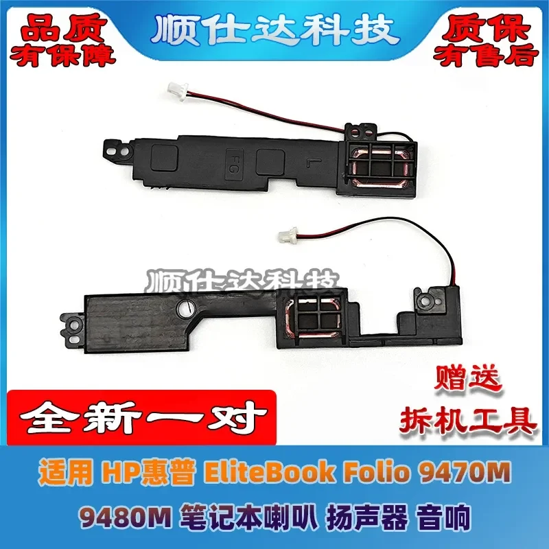 for HP EliteBook Folio 9470M 9480M Speakers Notebook Internal Audio Loudspeaker Replacement Parts
