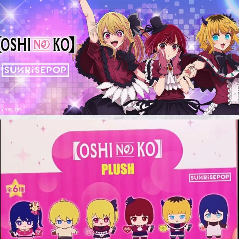 

New Genuine Sunrisepop Oshi No Ko Cute Plush Blind Box Keychains Hoshino Ai Aqua Ruby Anime Plush Toy
