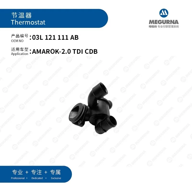 

MEGURNA 2.0 TDI CDB Engine Thermostat 03L121111AB for Volkswagen Amarok 2010-2022 models Crafter 30-35 Auto Part Car Accessories