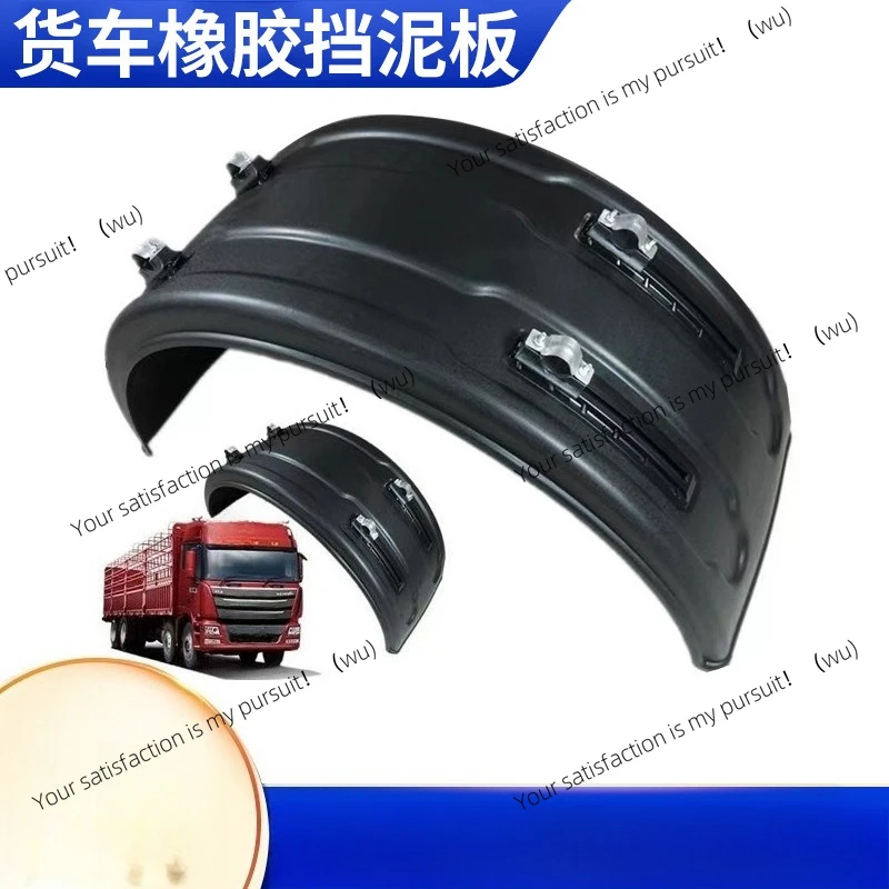 

Suitable for truck semi-trailers, large semi-circular fender tile tankers, rubber fenders