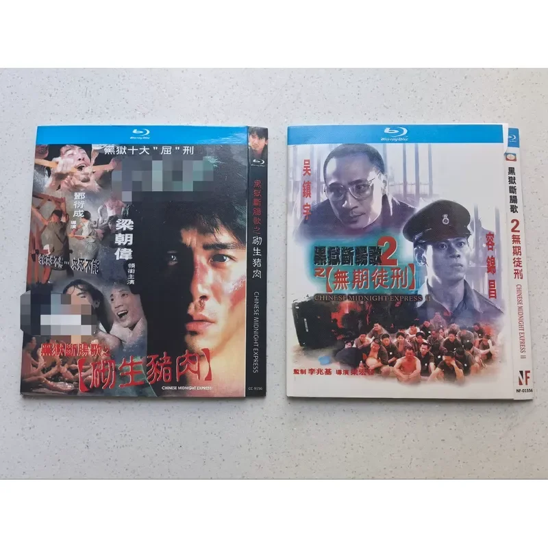 Personal Idle Out of Print Rare Classic Hong Kong Film Blu ray Disc Black Prison Heartbreak Song 1 2