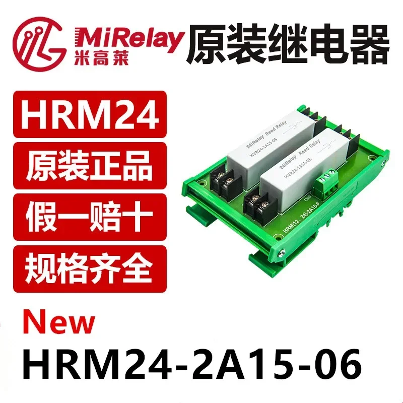 MiRelay HRM24-2A15 20KV high-voltage relay module Coil 24V 2A 50W