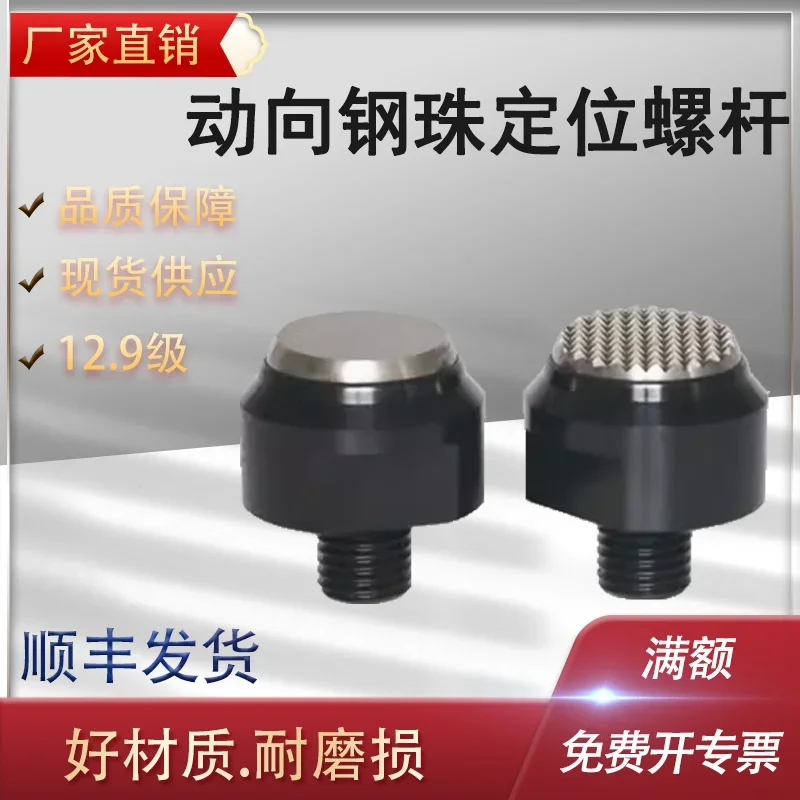 Trend Steel Ball Positioning Screw Outer Diagonal Screw Short PT50/PT51