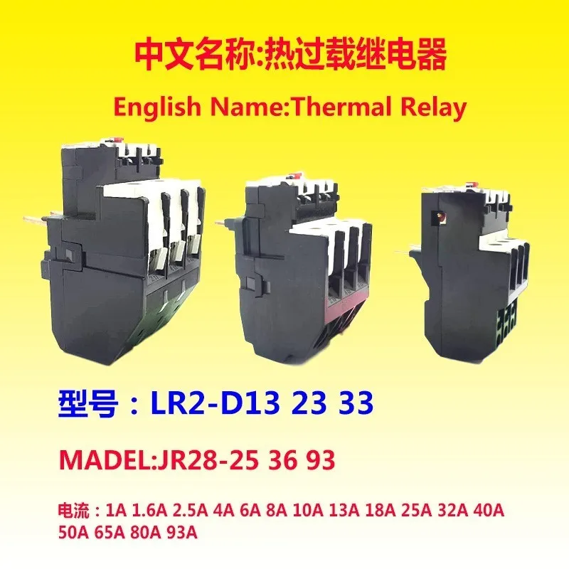 LR2-D13 0.63/1/1.6/2.4/2.5/4/5.5/6/7/8/9/10/12/13/17/18/32/A Overcurrent Motor Thermal Overload Relay