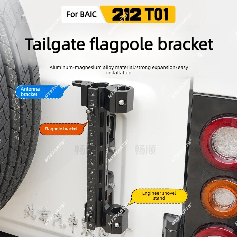 For BAIC 212 T01 Tailgate Flag Pole Holder Antenna Mount Shovel Carrier Multi-functional Off-Road Camping Accessories